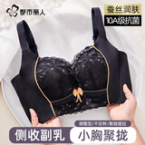 都市丽人【桑蚕丝养肤】内衣女聚拢小胸显大上托防下垂无钢圈10A抗菌文胸