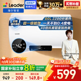 海尔出品统帅 国家补贴20% 60升储水式2200W电热水器家用 一级能效节能 租房优选LEC6001H-NQ3