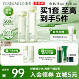 泊美鲜纯珍萃深层保湿补水水乳(水150ml+乳120ml) 节日礼物