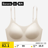 蕉内【刘浩存同款】300A无尺码女士粉底液内衣隐形无痕透气薄款文胸罩