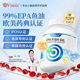 Vinsic文斯可小蓝心EPA深海鱼油Omega-3纯度99%处方级临床专利原装进口 【指标下降】4盒装
