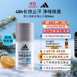 阿迪达斯 （adidas）男士清新走珠止汗露滚珠香体液50ml 腋下止汗 去臭净味 抑汗爽身