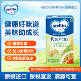 MELLIN豌豆形意式粗管面280g婴幼儿辅食原味营养宝宝面条儿童线面
