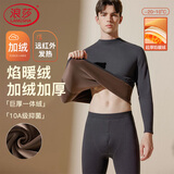 浪莎男士保暖内衣套装男中领秋冬季加绒加厚发热10A抑菌超柔秋衣秋裤