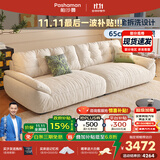 帕沙曼国货补贴云朵沙发布艺小户型客厅奶油风雪尼尔沙发多功能2630ZF 【全拆洗款】2.8米大双人位#2900ZF 雪尼尔TY74: 羽绒+硅胶棉+紫罗兰+竹炭海绵