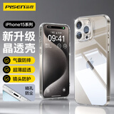 品胜 适用苹果15Pro手机壳 iPhone15Pro保护套简约透明气囊防摔超薄防震耐磨防尘全包抗指纹软壳 透明