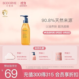 贝德美儿童亲肤沐浴油宝宝儿童专用温和洁净滋润保湿沐浴露沐浴油200ml