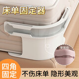 洁比世床单固定器4个装 无针被单床笠防滑不移位隐形夹子防跑卡扣定角器