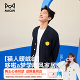 猫人（MiiOW）【王心凌同款】哆啦A梦联名款男女同款秋冬学院风半边绒家居服