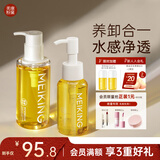 植物卸妆油温和眼唇痘敏肌脸部卸妆 卸妆油150ml+80ml