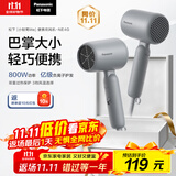 松下（Panasonic）【国家补贴】吹风机家用男士便携速干降噪负离子护发送男生礼物吹风筒国家补贴EH-NE4G