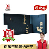 泾渭茯茶黑茶 中秋节礼盒 咸阳茯茶 陕西特产 金花茯砖茶 一钱金茯2盒