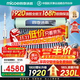 四季沐歌（MICOE）太阳能热水器国补 家用光电两用自动上水 2025款免费升级230L 飞天系列WIFI款 以旧换新 