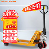 诺力（NOBLELIFT）手动地牛 AC3吨液压托盘搬运手拉叉车 外宽685叉长1220mm聚氨酯轮