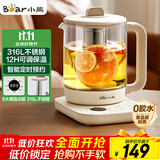 小熊（Bear）养生壶 煮茶壶 办公家用恒温一体炖煮壶1.5L大容量花茶壶煮茶器 316L不锈钢保温烧水壶 YSH-E15J2