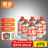 岩谷（Iwatani）户外 便携卡式炉气罐燃气瓶 喷枪丁烷气瓦斯罐装气体 原装120g*6