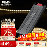 德力西（DELIXI） 低压灯带 LED灯源客厅卧室天花板吊顶氛围高亮软灯条柔性线条灯 电源变压器400W