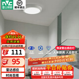 雷士（NVC）玄关走廊过道灯IP44三防led吸顶阳台灯中式现代简约灯具灯饰 雷达感应 12W玄关灯