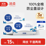 简柔（JianRou） 一次性洗脸巾 全棉抽取式棉柔巾洁面巾洗面巾纯棉擦脸巾 80抽/盒 3盒