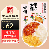 方家铺子桃胶雪燕皂角米组合400g精选桃花泪雪莲子夏季糖水食材