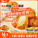 泓一海苔肉松小贝 蛋糕面包早餐点心休闲零食代餐下午茶点心480g