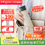东菱（Donlim）电热便携即热式烧水壶迷你旅行出差保温饮水杯子办公室泡茶调温冲奶生日 DL-B1 0.3L 绵云白