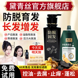 黛青丝防脱洗发水官方生姜育发固洗发露旗舰增长头发膏控油去屑男女士店 【防脱护发柔顺】1洗发水+1护发素