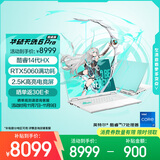 华硕天选6 Pro 酷睿版 国家补贴20% 16英寸游戏本 笔记本电脑(i7-14650HX 16G 1T RTX5060 2.5K)青