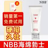 NBB【官方直营】NBB男士修复膏淫羊藿搭增大粗长久延I时降敏 1瓶NBB海绵勃士