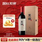 龙谕龙8赤霞珠美乐混酿干红葡萄酒高档红酒礼盒单瓶宴请高端送礼