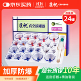 康祝拔罐器家用套装京东自营旗舰店正品夏季真空拔罐中医去湿气专用