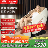 欧利华国家补贴2025十大品牌家用新款全自动按摩椅多功能太空全身豪华舱A7500 7500月光白