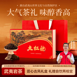 武夷山大红袍中谷茶业乌龙茶匠心古风武夷岩茶正岩一级250g中火茶叶礼盒装送礼
