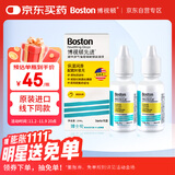 博视顿博士伦 先进RGP硬性隐形眼镜润滑液10ml*2 角膜接触镜OK镜