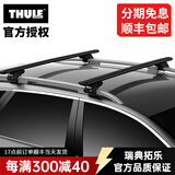拓乐（THULE）车顶架行李架横杆瑞典原装进口汽车改装用品WingBar Evo Edge 7104黑色翼杆套装（分离式纵轨）