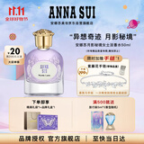 安娜苏（Anna sui）异想奇迹女士淡香水月影秘境50ml礼盒双十一生日礼物送女友闺蜜