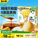 窝小芽 纯梨膏12条 儿童0添加剂100%纯鲜梨秋梨膏享婴儿宝宝零食谱120g