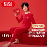 红豆儿童内衣套装纯棉男女童秋衣裤本命年鸿运红色新年招福H1105 160