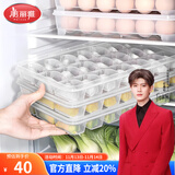 美丽雅饺子盒冰箱收纳盒食品级分格保鲜多功能速冻水饺馄饨盒三层三盖