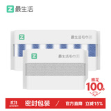 最生活新疆长绒棉毛巾组合2条装 纯棉柔软洗脸面巾 加长吸水运动毛巾