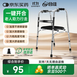 合佳医用老人助行器拐杖康复辅助残疾人老人助力行走器可折叠助步器
