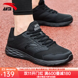 安踏男鞋运动鞋男秋冬季男士软底网面透气跑步鞋休闲鞋皮面防水鞋子男 （皮网软底)黑金/灰 40.5 （7.5码）