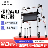 雅德助行器拐杖老人助力行走器老年手推车残疾人康复训练器材走路辅助