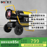 宝工电器工业暖风机大面积燃油取暖器柴油热风机暖气机大功率育雏大棚养殖厂采暖50KW一体机大型烘干商用 【25KW】顶配款 BGO-25A-16-F