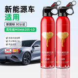 刺勋（CIXUN）车载灭火器2025新款耐高温防爆21B水基灭火器私家车用家用3c认证 620ml 水基 升级加厚版新能源适用两瓶装可灭电火油火