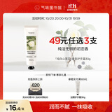 气味图书馆【新年礼物】纯白山茶花护手霜30g保湿留香便携送女友送闺蜜