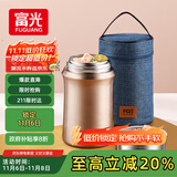 FGA富光焖烧杯304不锈钢保温桶大容量闷焖烧罐壶饭盒粥汤桶提锅-1L
