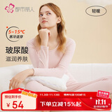 都市丽人保暖衣套装女玻尿酸圆领磨毛纯色中厚打底秋衣秋裤2W31A2