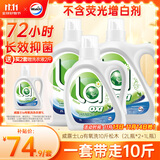 威露士la有氧洗衣液10斤 松木香除菌除螨除霉快洗去污渍 72小时长效抑菌