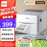 得力（deli）DL-888B热敏标签打印机快递仓储物流面单固资108mm商用办公打单不干胶条码大纸仓打印机 USB版